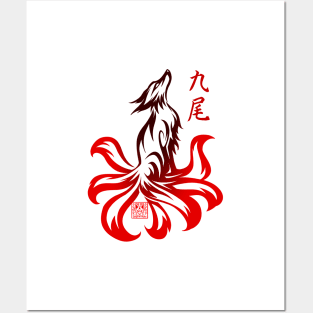 Japanese Nine Tailed Fox Kyubi Kitsune Spirit Tribal animal Posters and Art